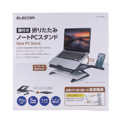 Folding Laptop Stand with Legs PCA-LTSH8 Series